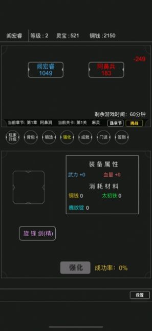大侠养成记