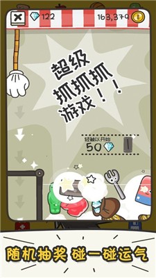 打飞香蕉
