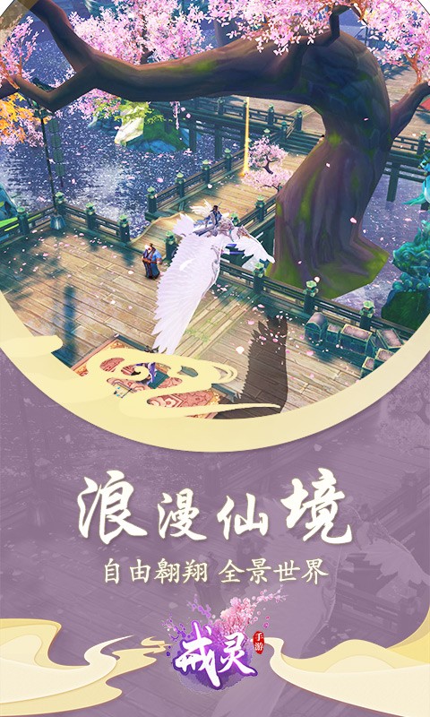 戒灵满V版