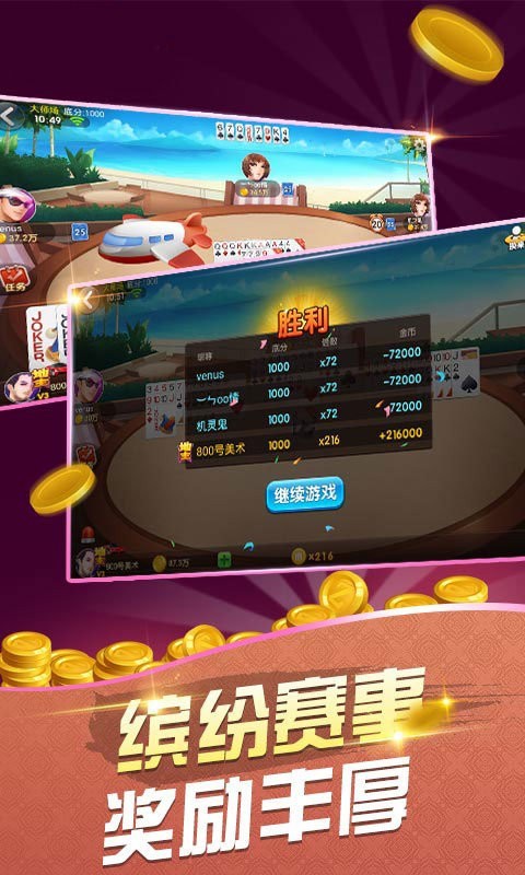 唯一棋牌官方正版