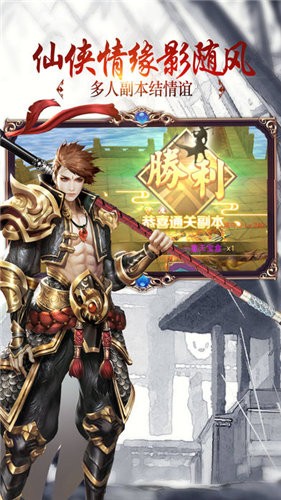 仙魔劫