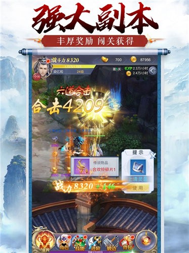 仙御轮回传