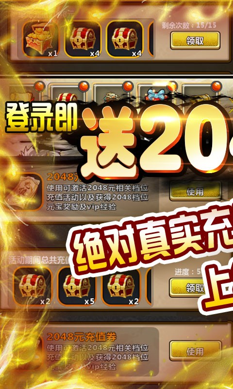 飞升三国福利版