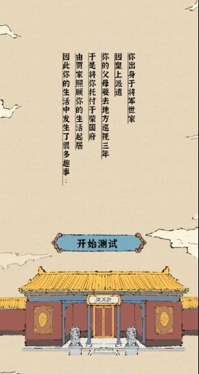 红楼百景图