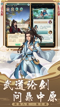 再战江湖安卓版