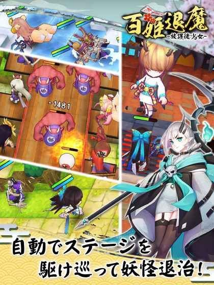 百姫退魔