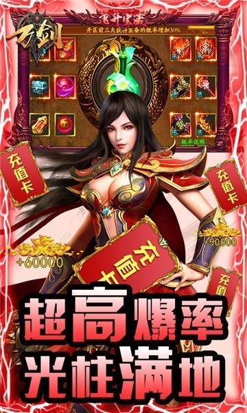 万剑狂暴连斩