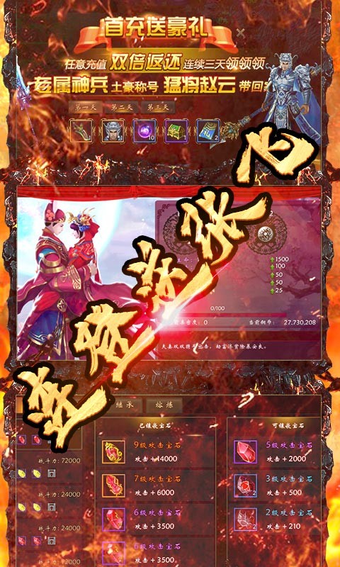 青龙偃月刀bt版