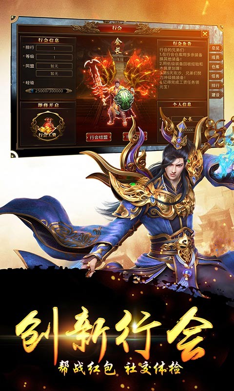 传世镇魔录
