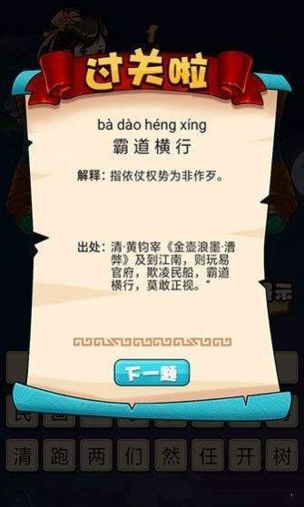 刘备猜成语红包版