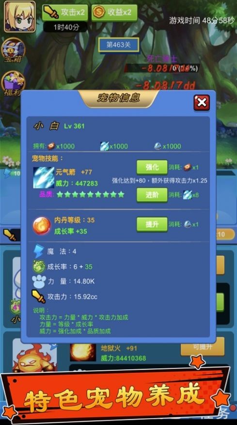 远征魔兽大陆
