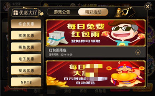盛大棋盘5979