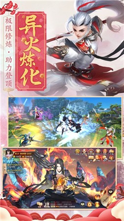 飞剑梨花斩