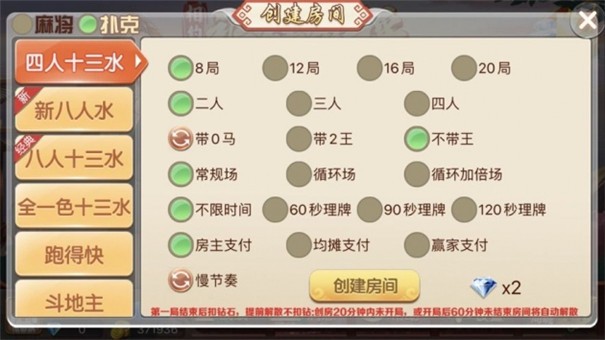 相约麻将安卓版