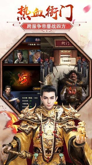 江山当官