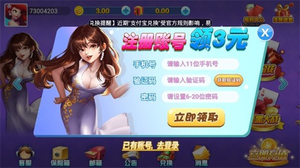 龙族棋牌v5.1.1