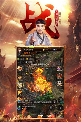 至尊蓝月传奇手游