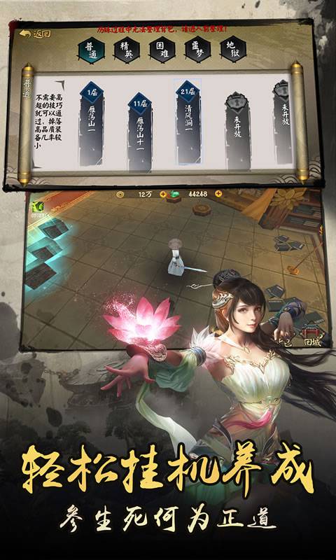 逍遥寻剑