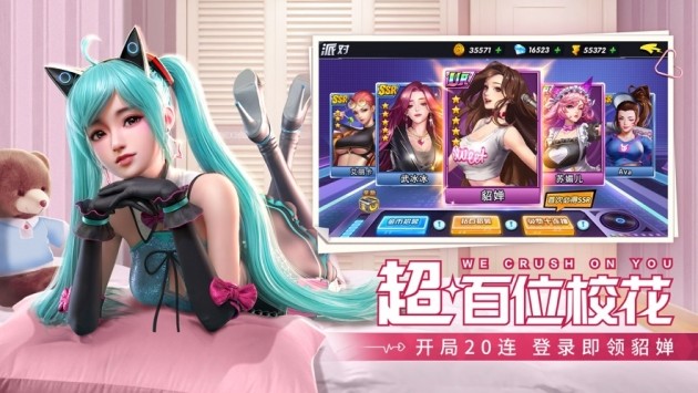 王牌高校ios版