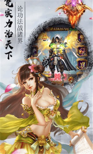 神仙道飞仙