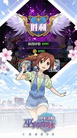 伊卡洛斯永恒