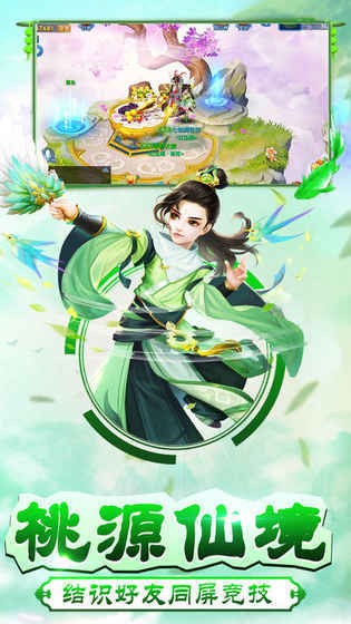 剑侠缘bt版本