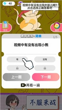 脑洞眼力大考验