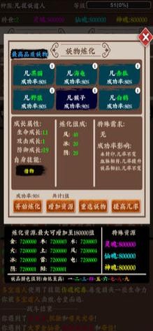 百妖卷