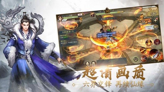 驭兽天尊