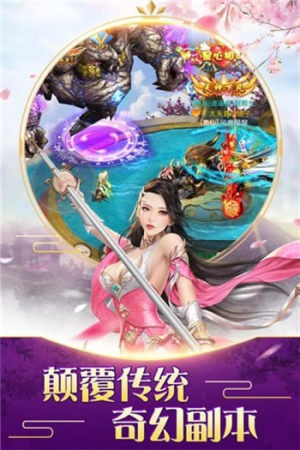 夜行伏魔录红包版