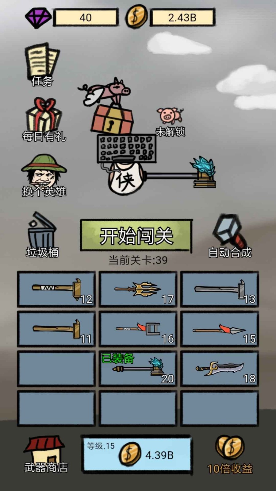 小锤锤捶你胸口