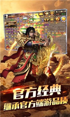 散人单职业传奇高爆