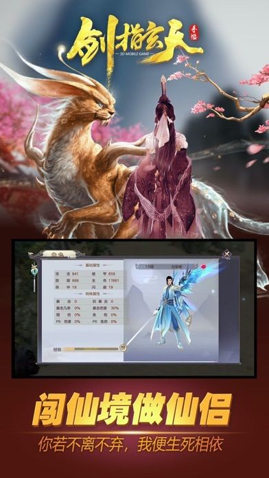 剑指玄天红包版