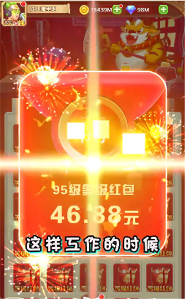 西游红包版