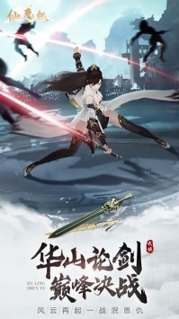 仙魔纪醉江湖
