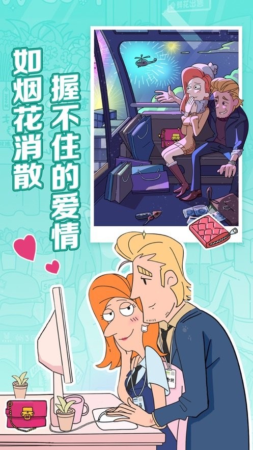 董小姐的十段恋爱拼图