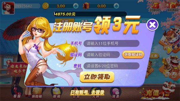 花朝棋牌最新版