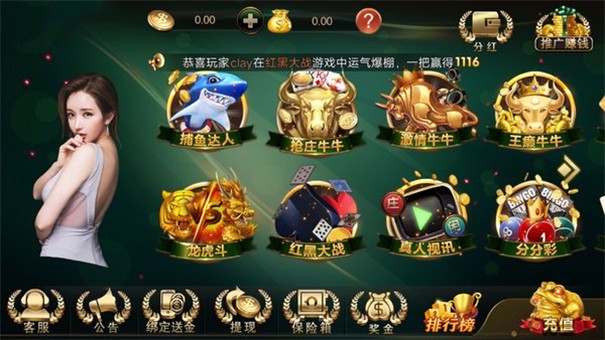 春天娱乐棋牌