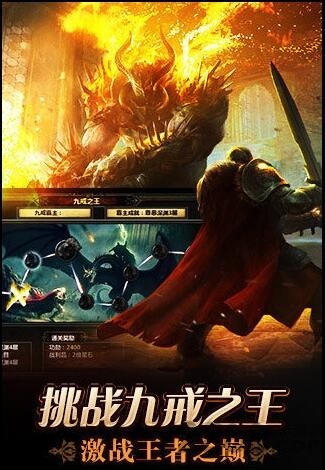 九戒之王