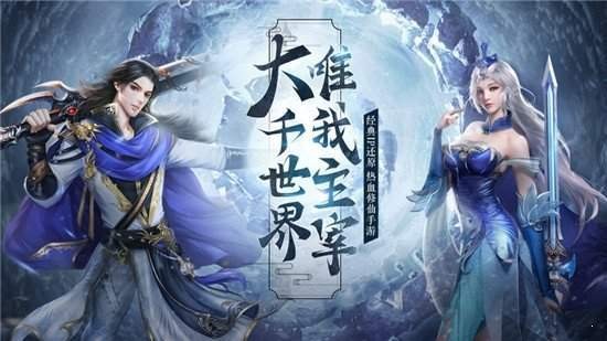 江湖主宰红包版