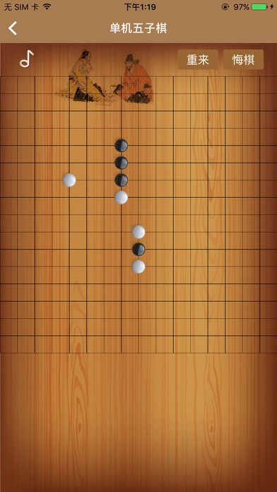 对弈五子棋
