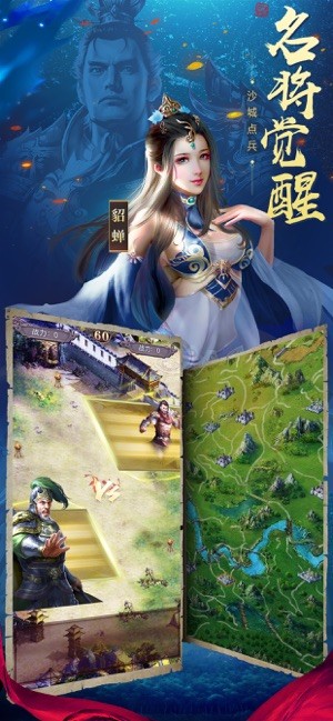 王者雄心手游