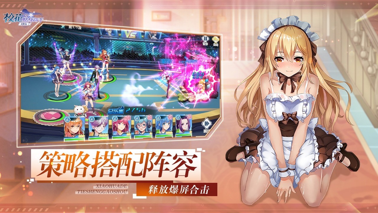 校花夏令营