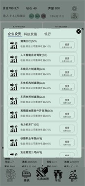 客运大亨