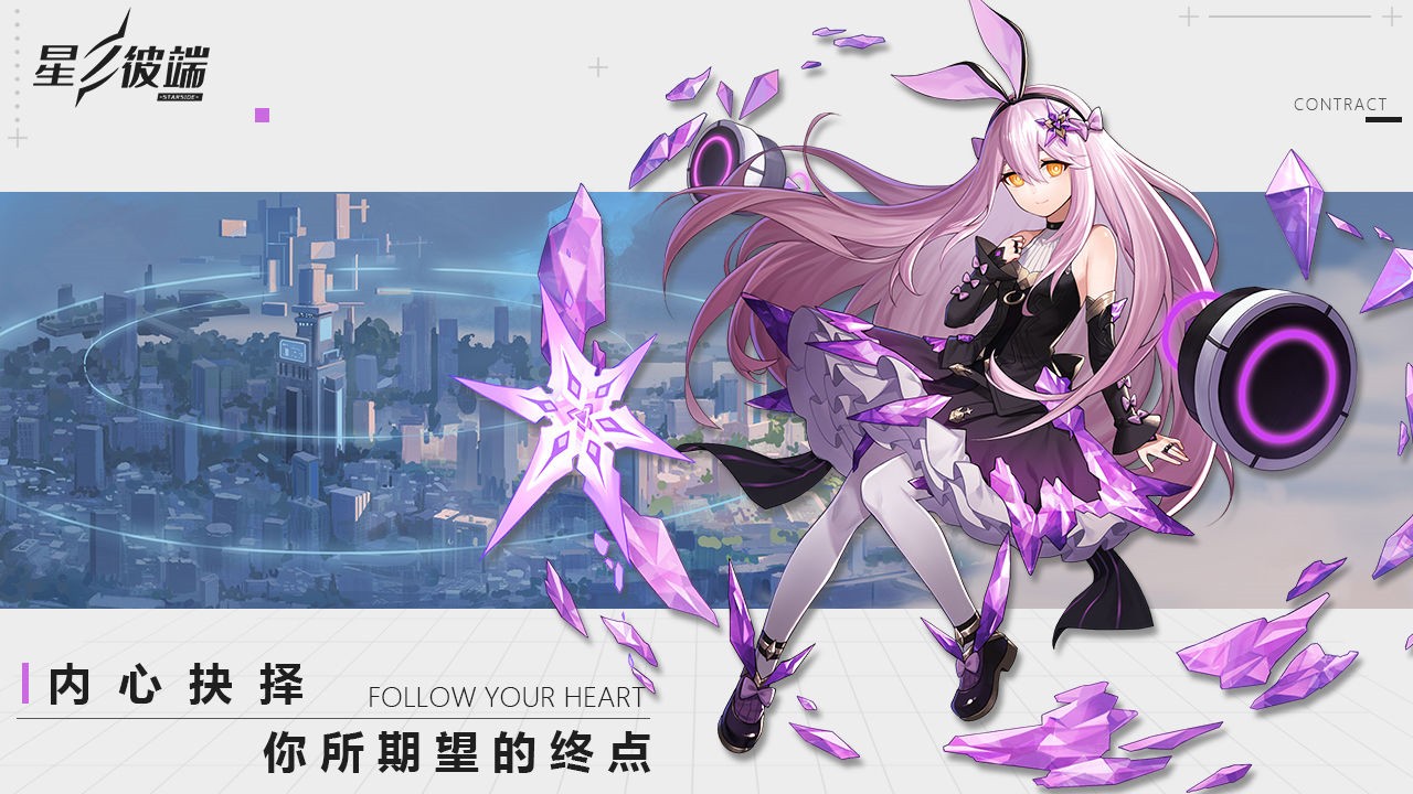 星之彼端测试服