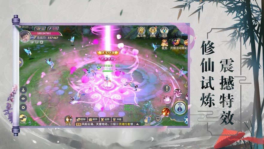 万神图鉴