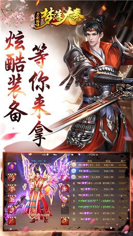 梦落大秦