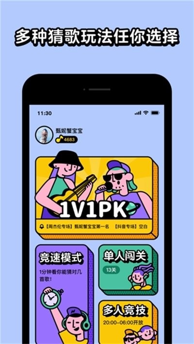 超级猜猜猜领红包版