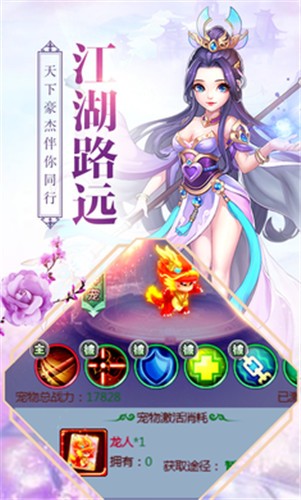 幻剑奇侠