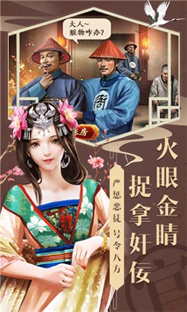 官人干嘛